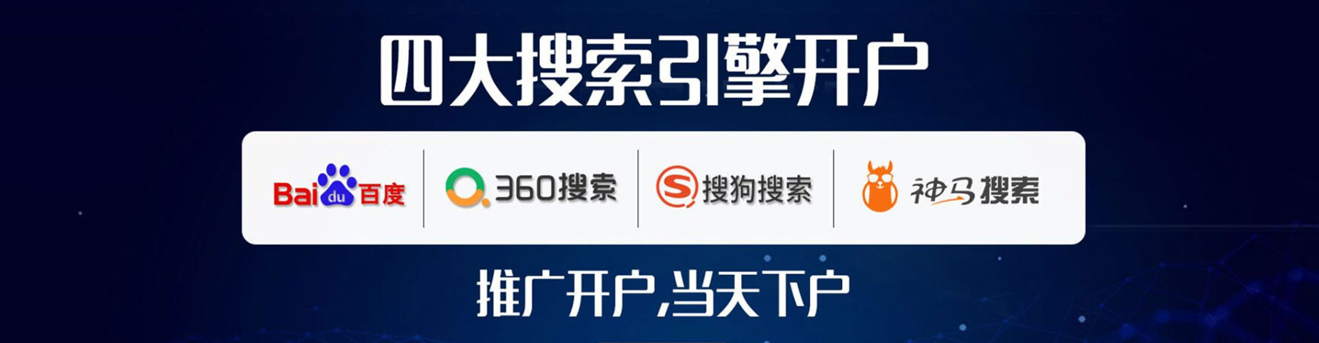 安远sem竞价员